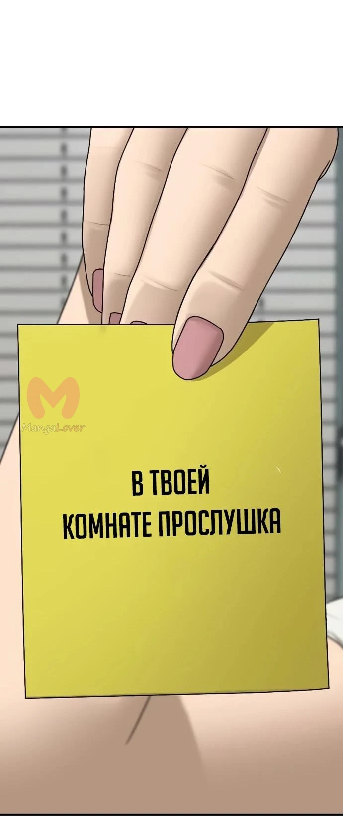 Настал конец света — Глава 69, страница 60