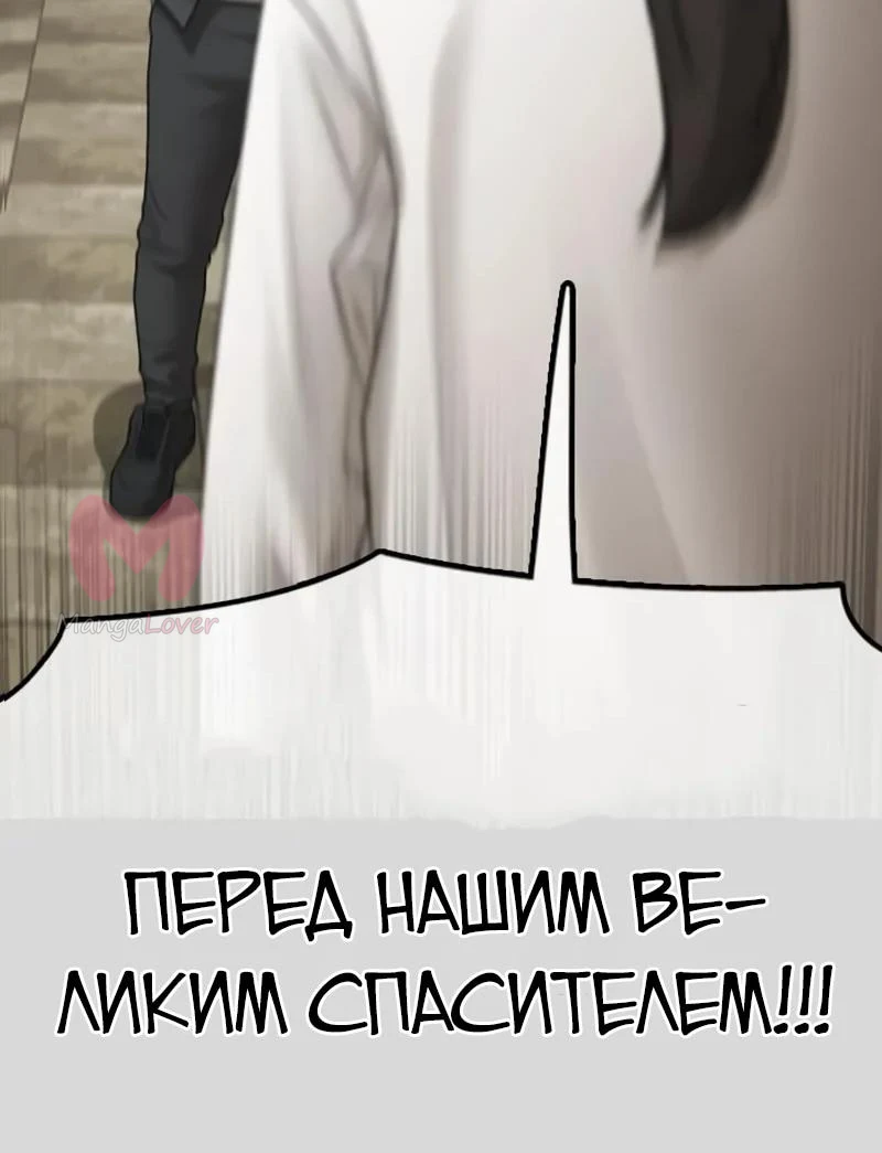 Настал конец света — Глава 70, страница 13