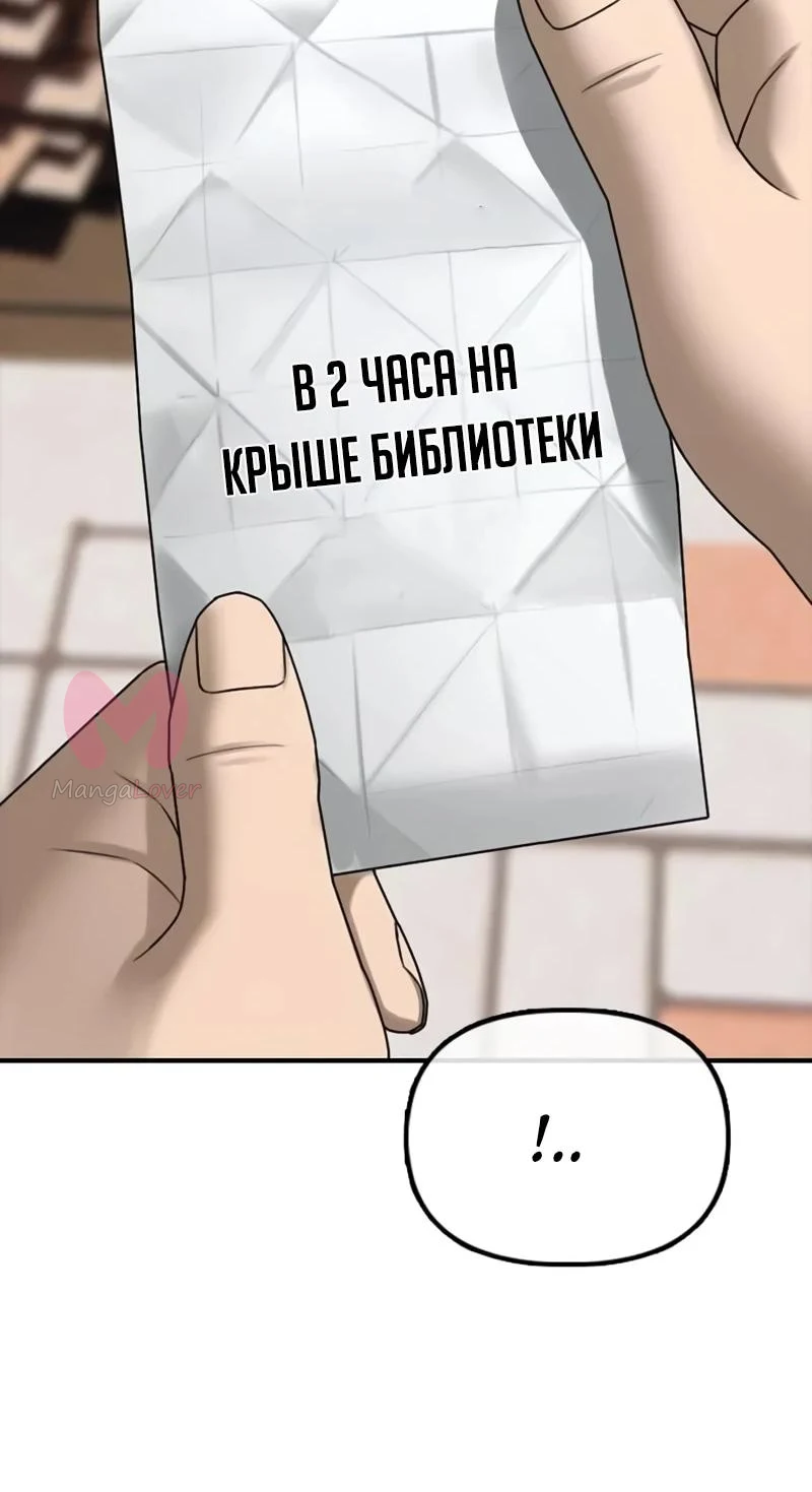 Настал конец света — Глава 70, страница 22