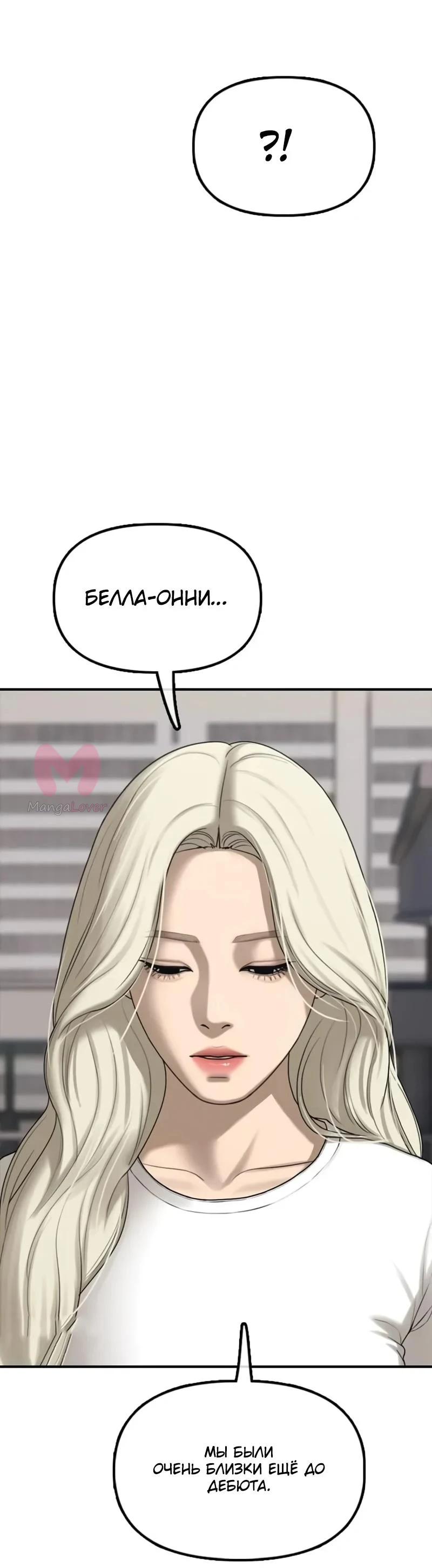 Настал конец света — Глава 70, страница 25