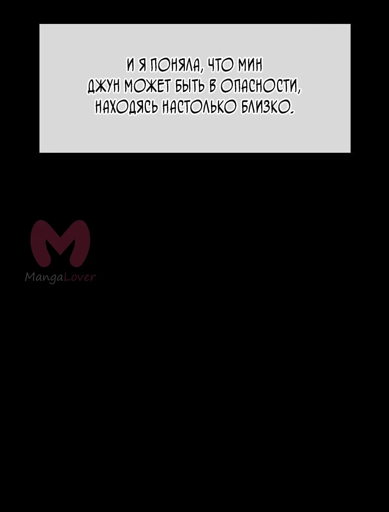 Настал конец света — Глава 70, страница 58