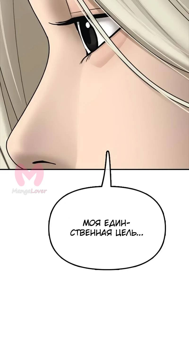 Настал конец света — Глава 70, страница 9