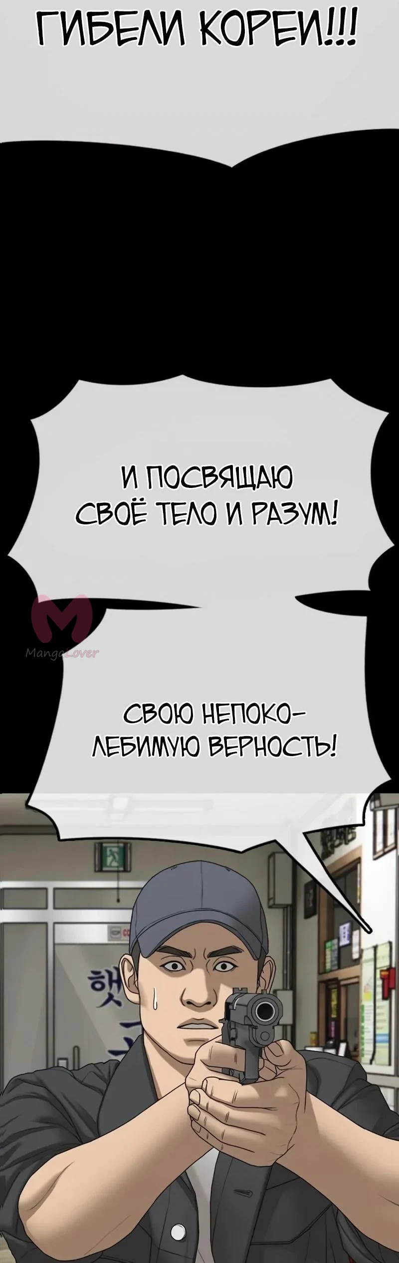 Настал конец света — Глава 70, страница 94