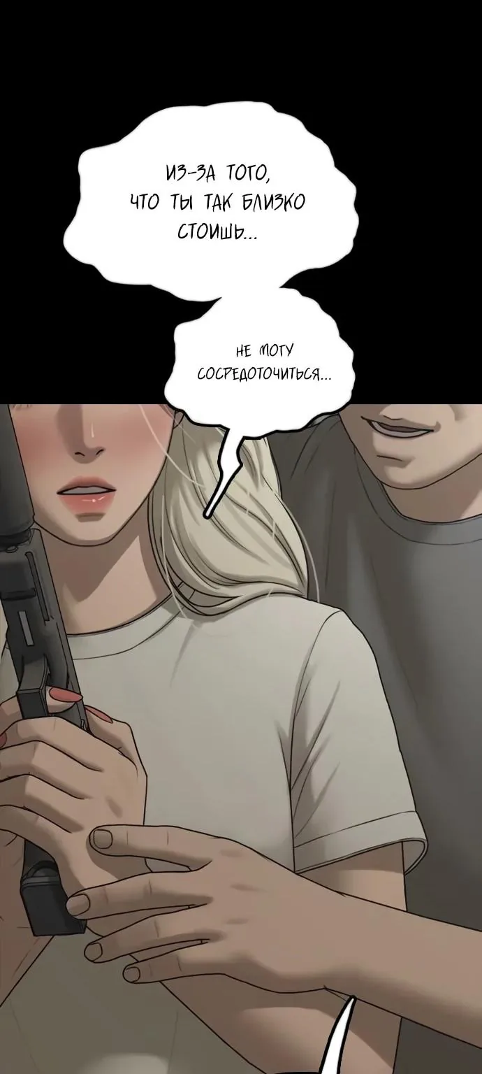 Настал конец света — Глава 76, страница 104