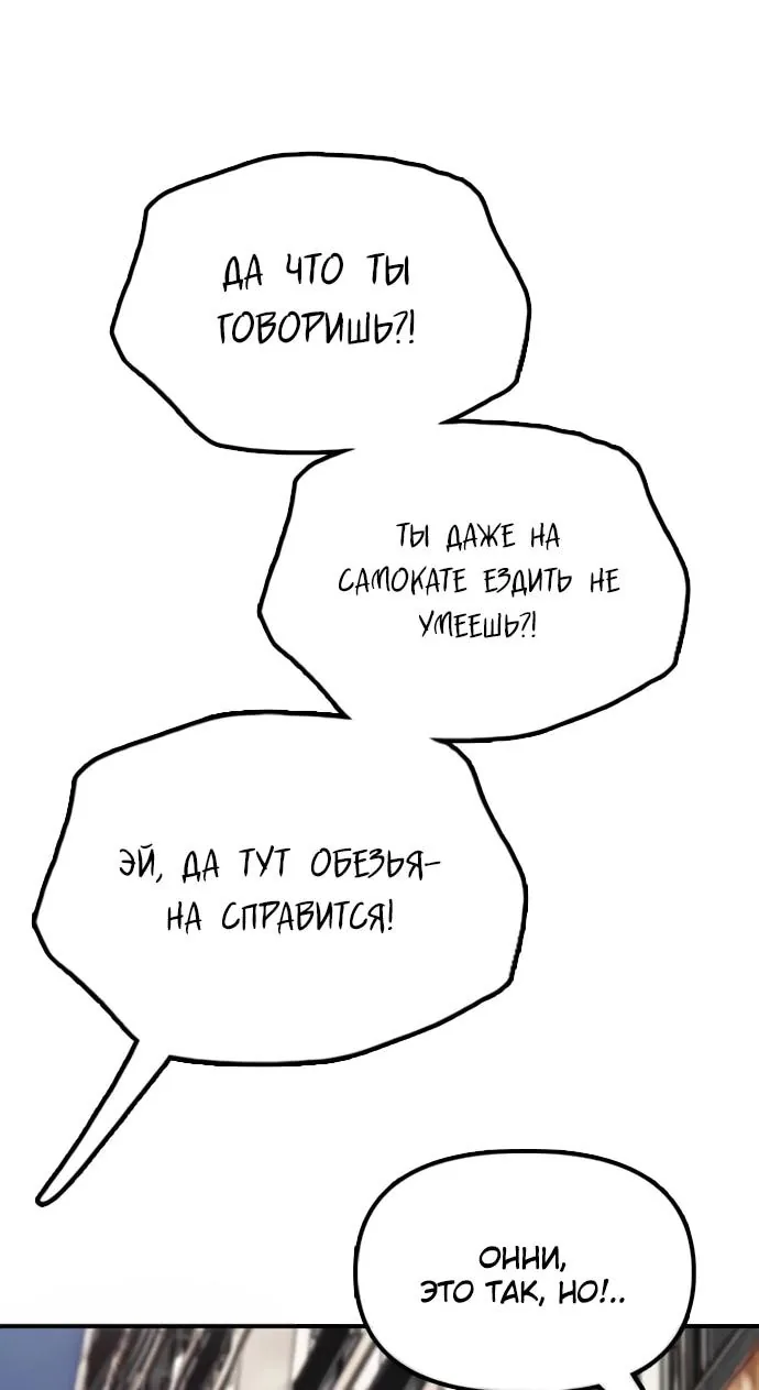 Настал конец света — Глава 76, страница 156