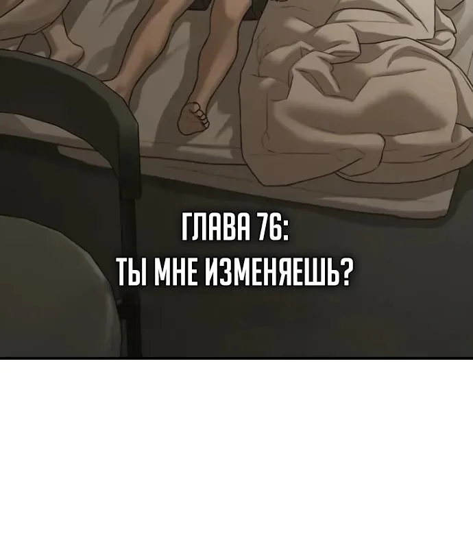 Настал конец света — Глава 76, страница 17