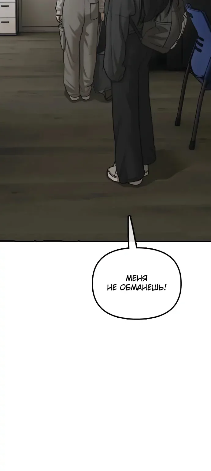 Настал конец света — Глава 76, страница 187