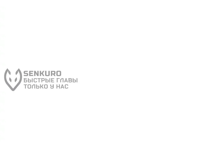 Настал конец света — Глава 76, страница 191