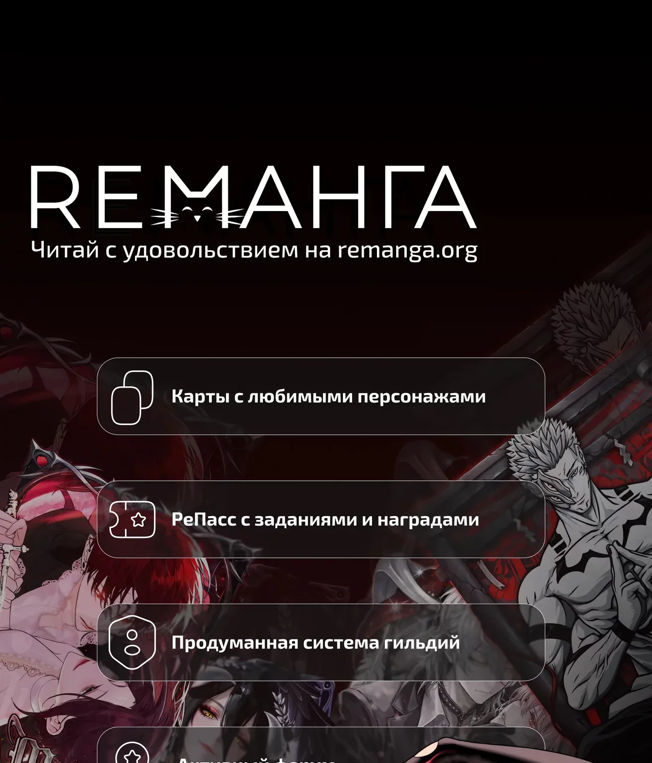 Настал конец света — Глава 76, страница 192
