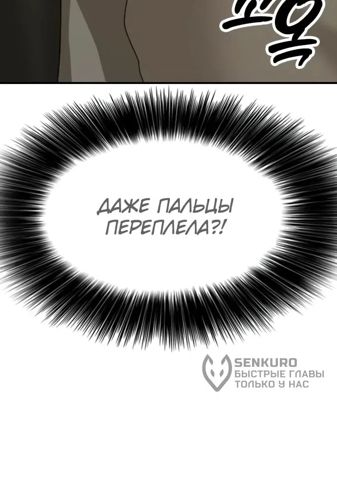 Настал конец света — Глава 76, страница 21