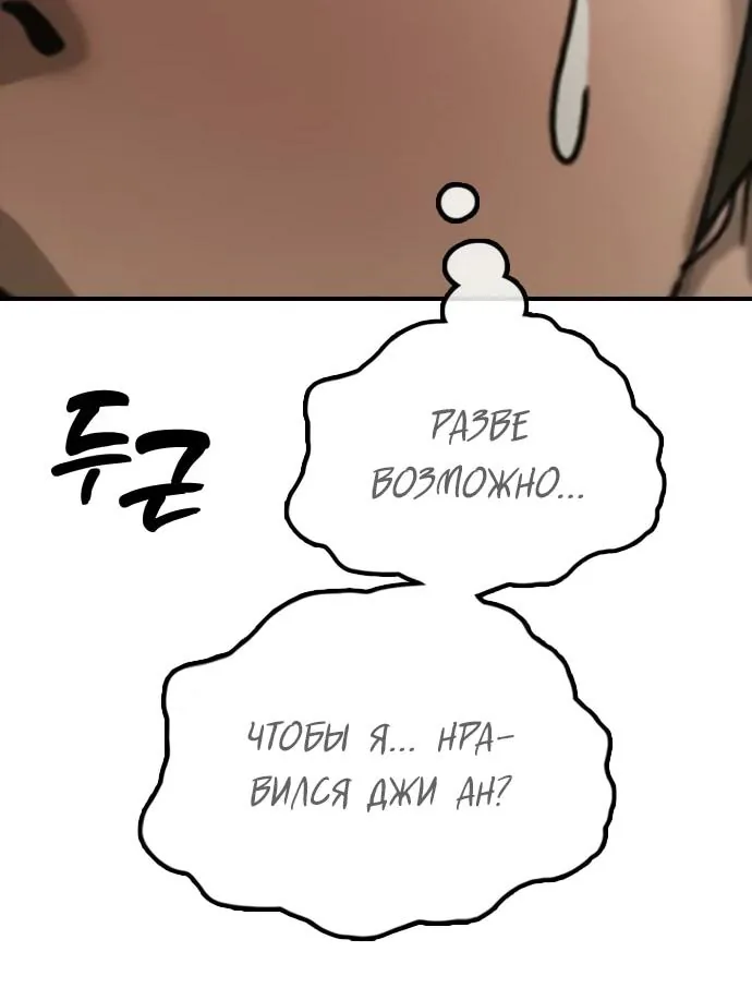 Настал конец света — Глава 76, страница 25