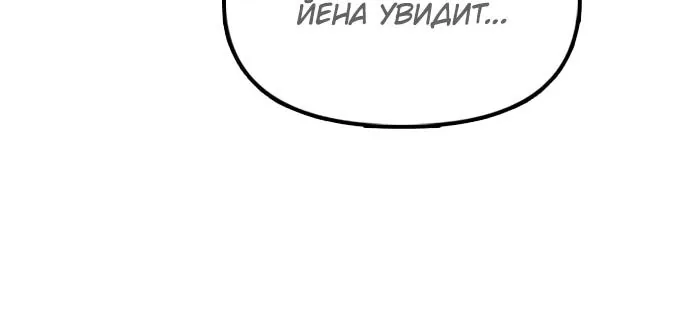 Настал конец света — Глава 76, страница 31
