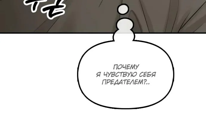 Настал конец света — Глава 76, страница 40