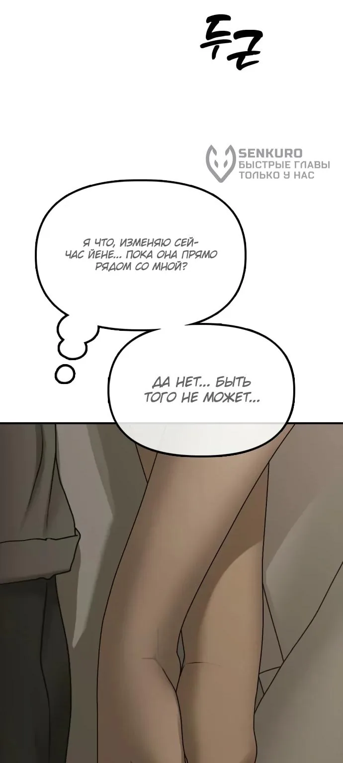 Настал конец света — Глава 76, страница 43