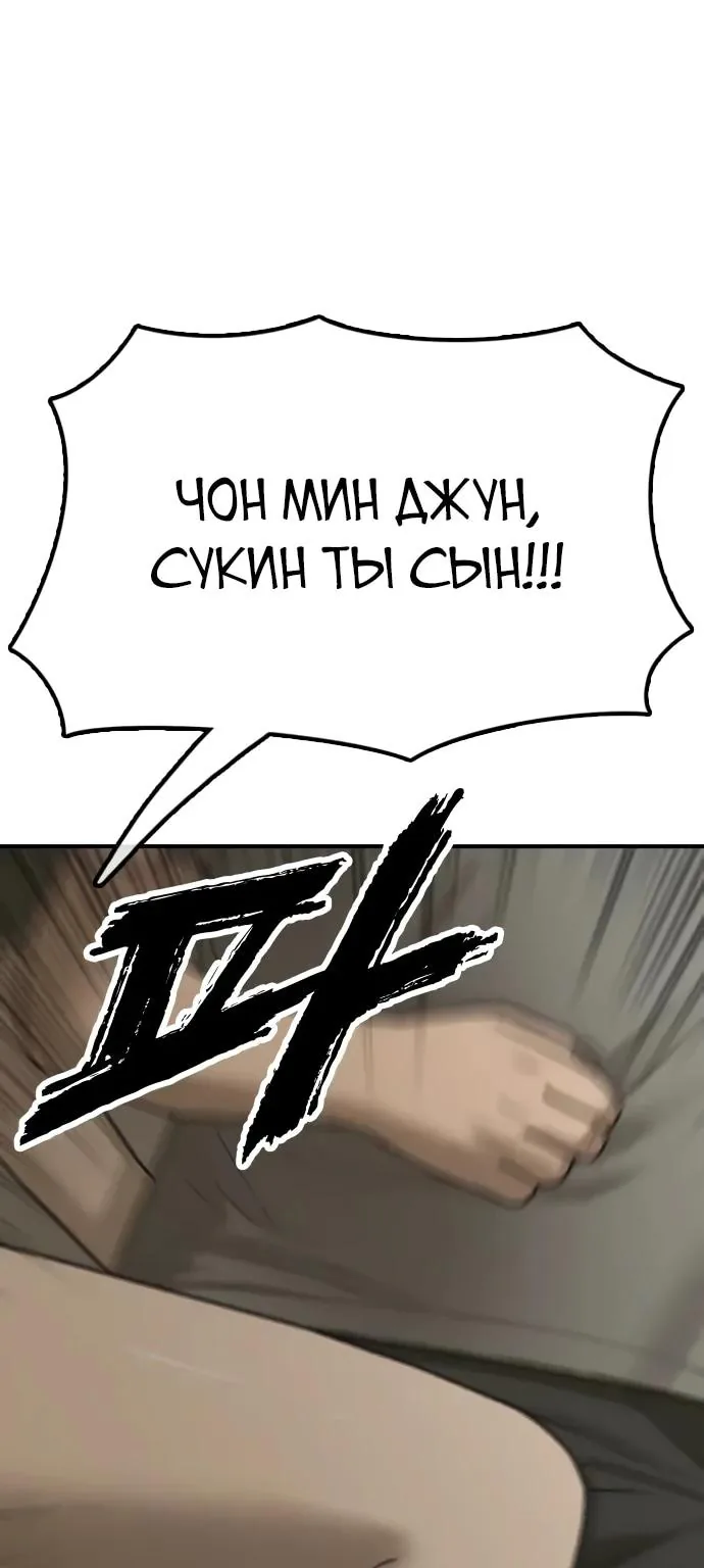Настал конец света — Глава 76, страница 45