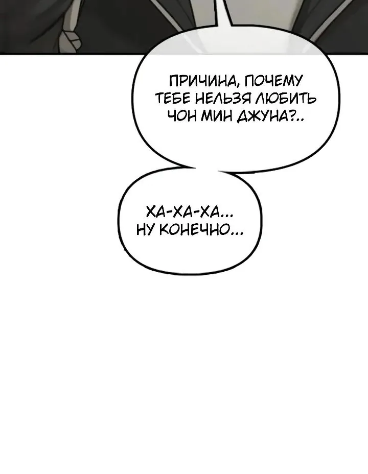 Настал конец света — Глава 77, страница 12