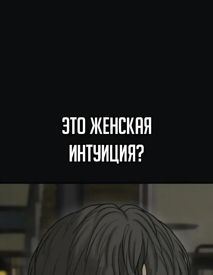 Настал конец света — Глава 77, страница 125