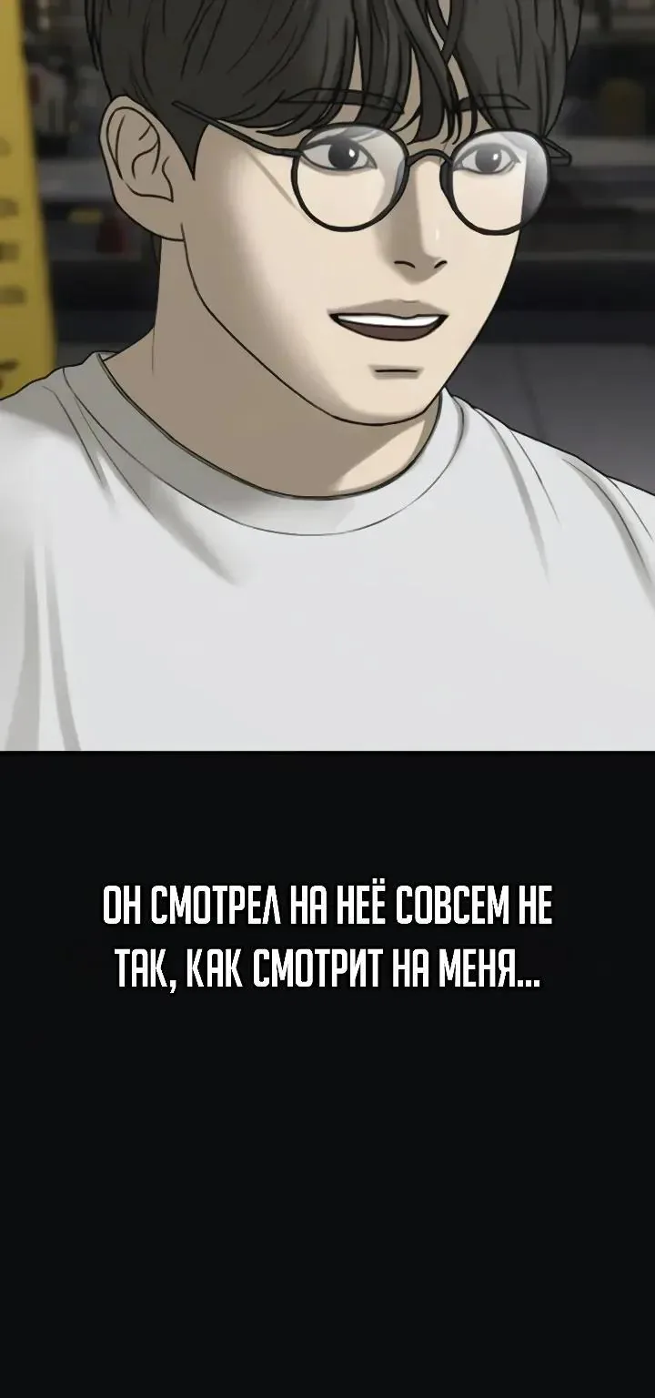 Настал конец света — Глава 77, страница 126