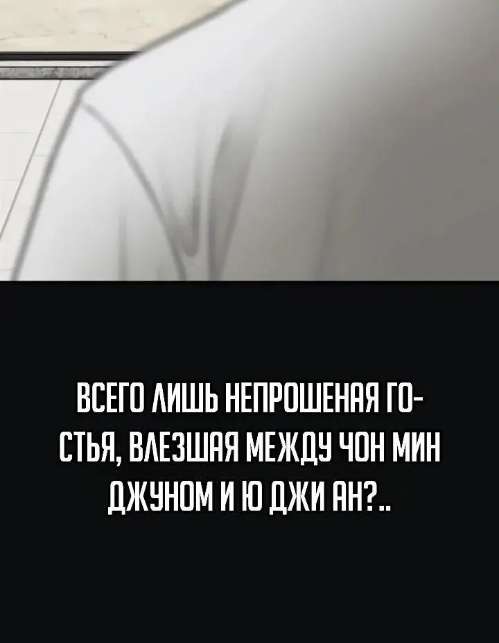 Настал конец света — Глава 77, страница 128