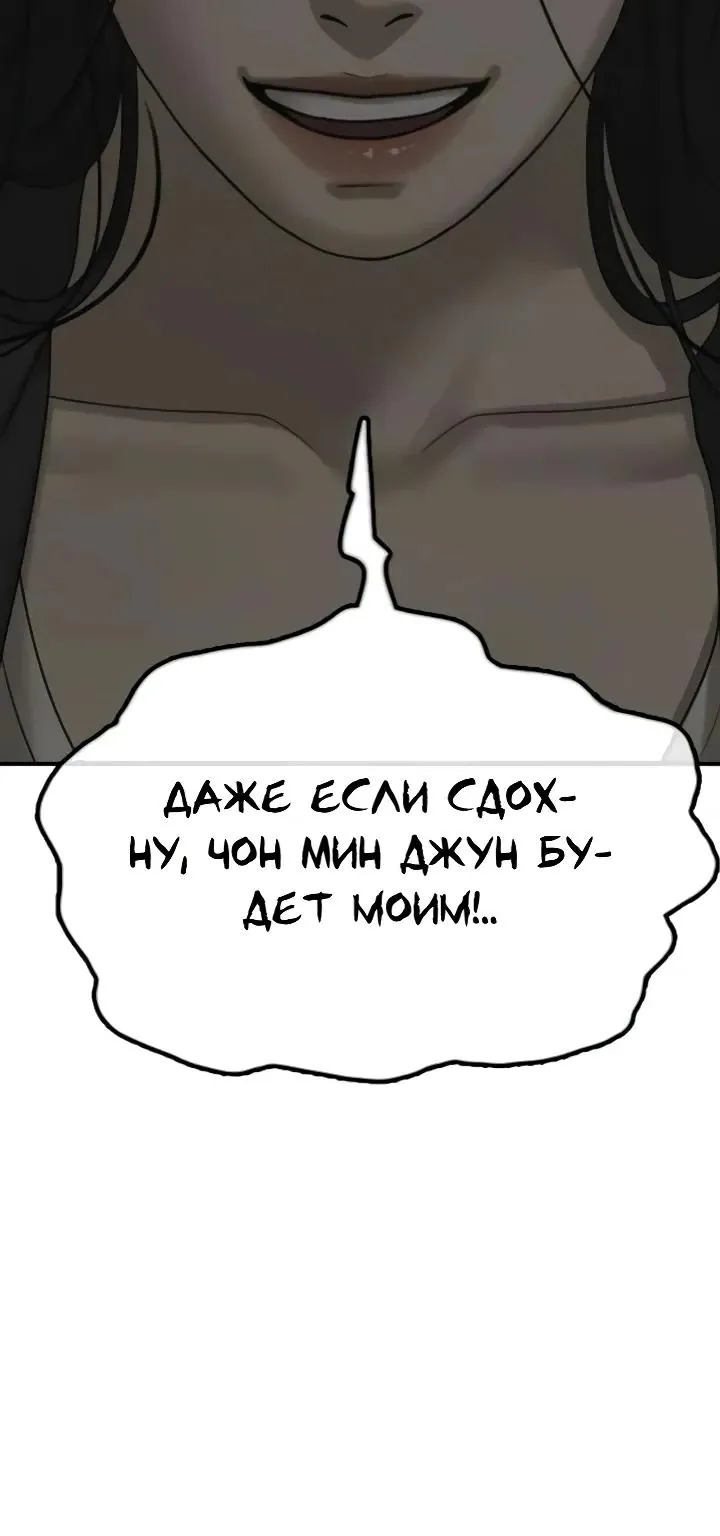 Настал конец света — Глава 77, страница 135