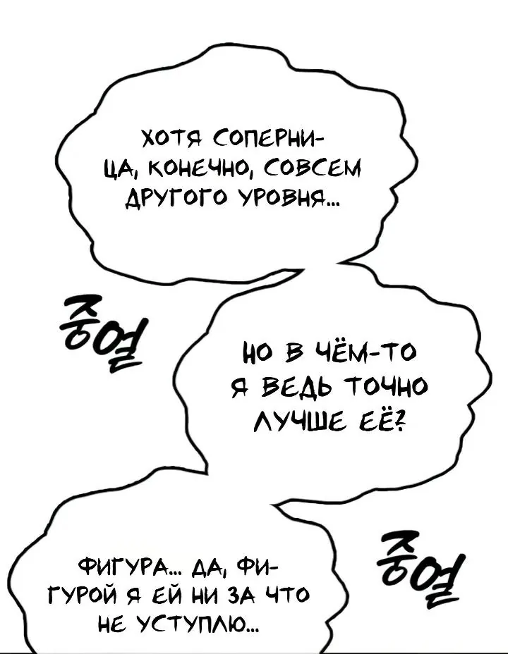 Настал конец света — Глава 77, страница 136