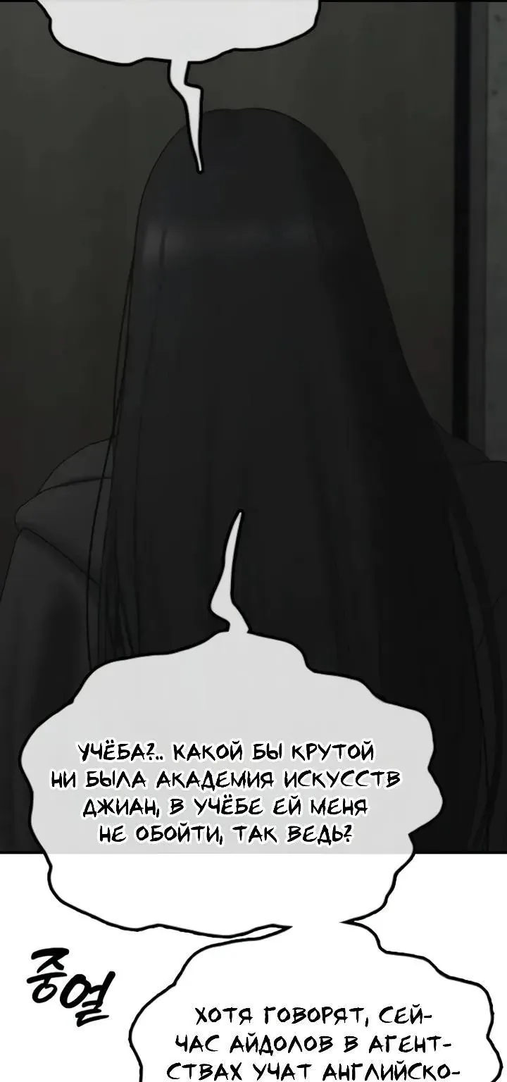 Настал конец света — Глава 77, страница 137