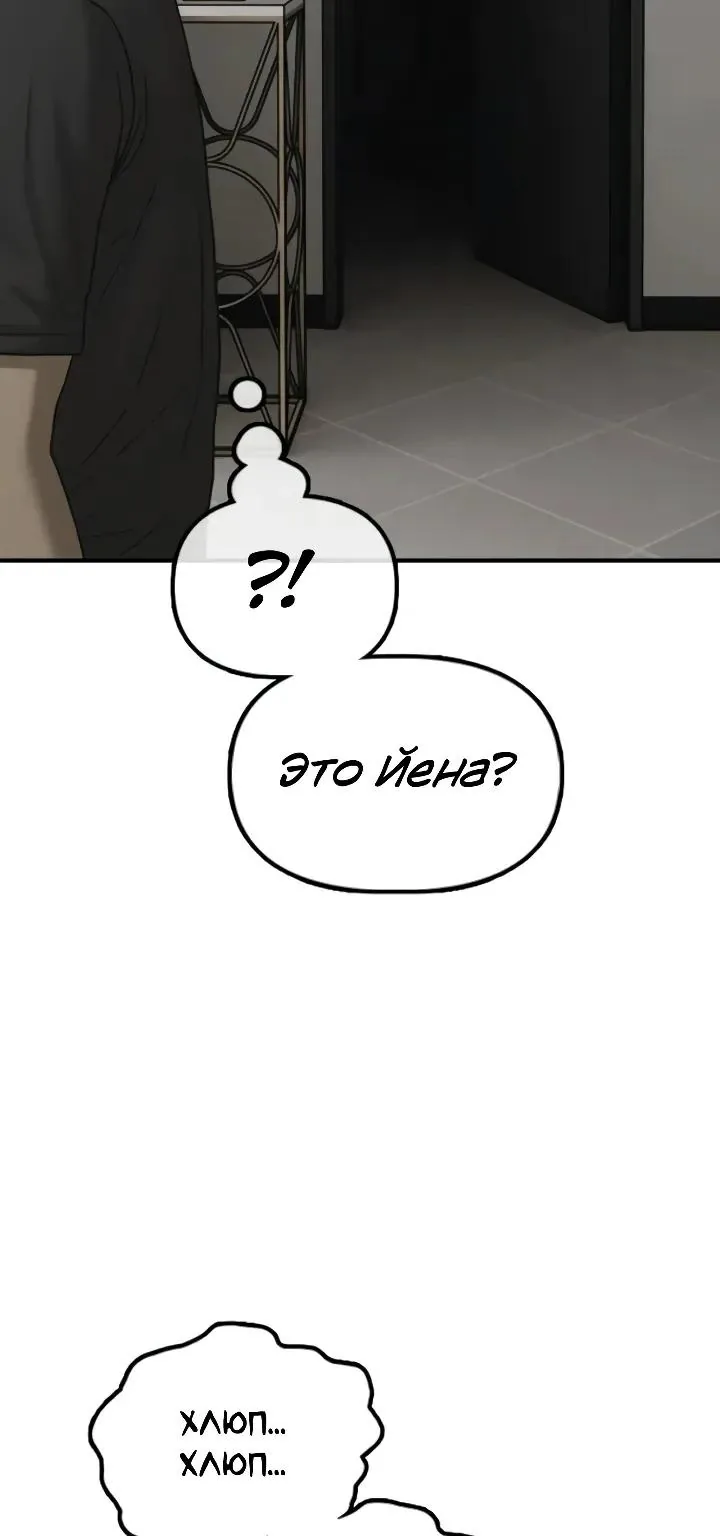 Настал конец света — Глава 77, страница 141