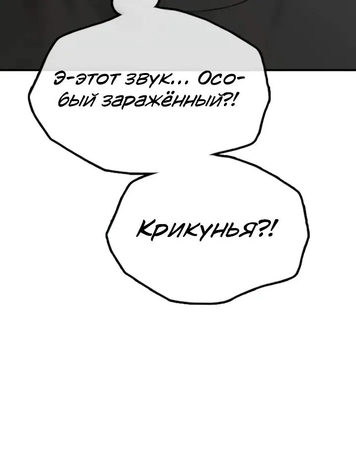 Настал конец света — Глава 77, страница 145