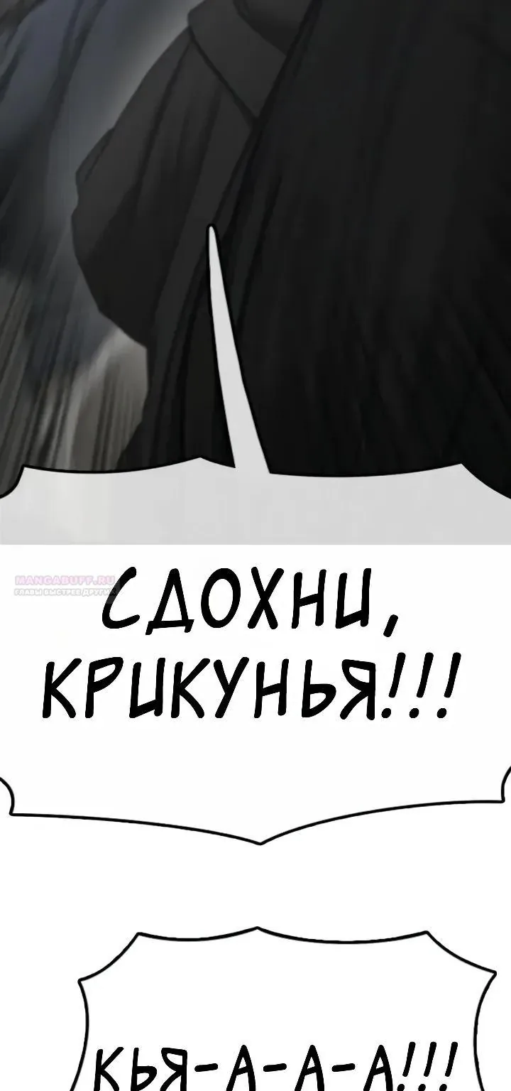Настал конец света — Глава 77, страница 149