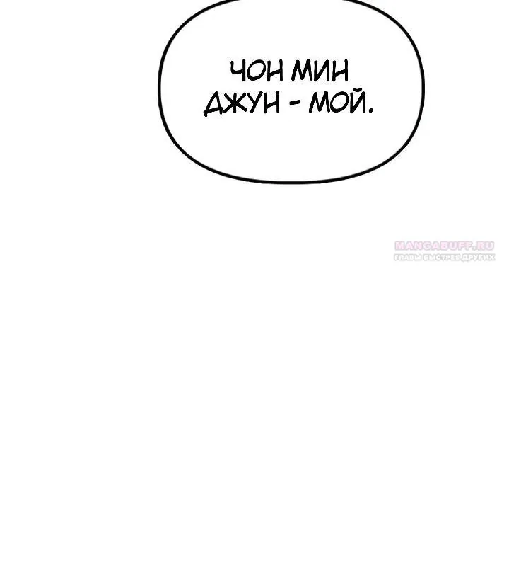 Настал конец света — Глава 77, страница 16