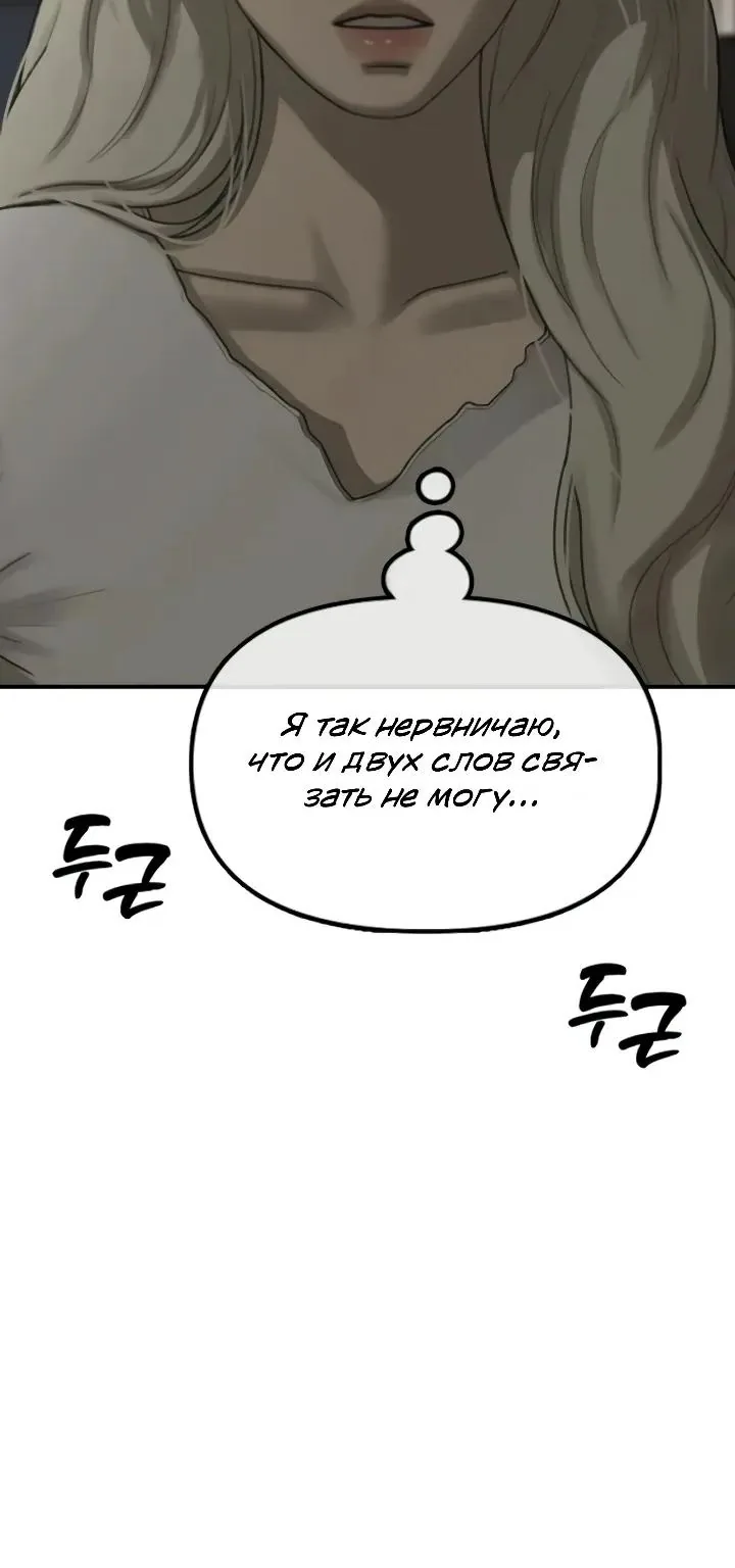 Настал конец света — Глава 77, страница 164