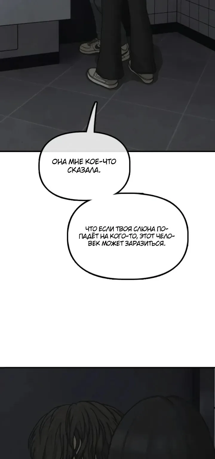 Настал конец света — Глава 77, страница 179