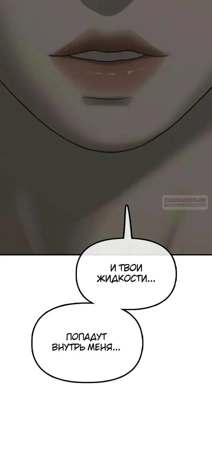 Настал конец света — Глава 77, страница 182