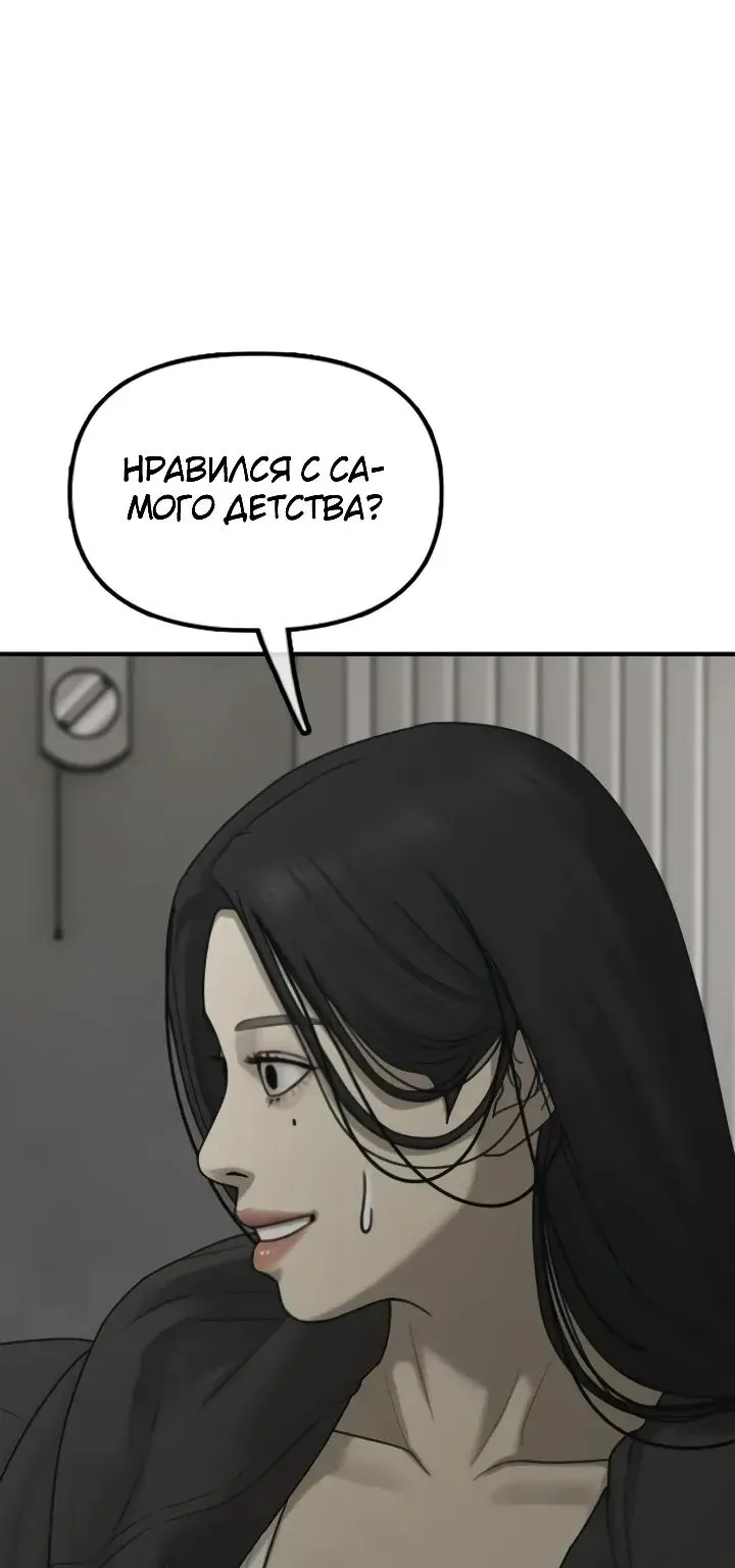 Настал конец света — Глава 77, страница 24