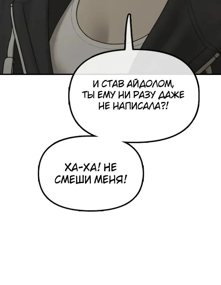 Настал конец света — Глава 77, страница 25