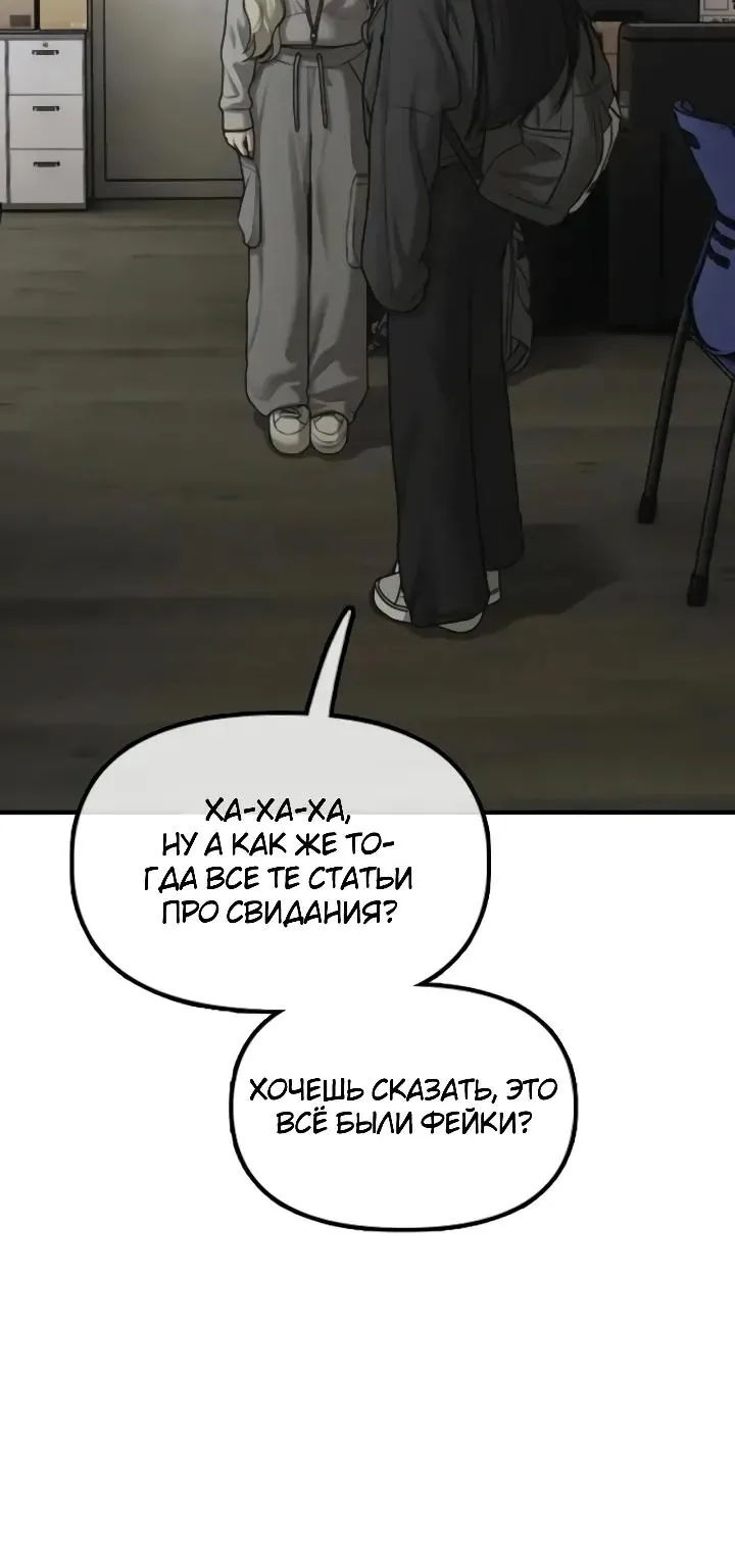Настал конец света — Глава 77, страница 30