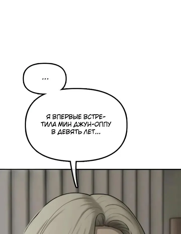 Настал конец света — Глава 77, страница 31
