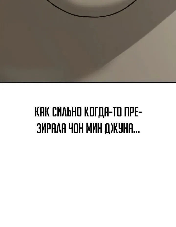 Настал конец света — Глава 77, страница 61