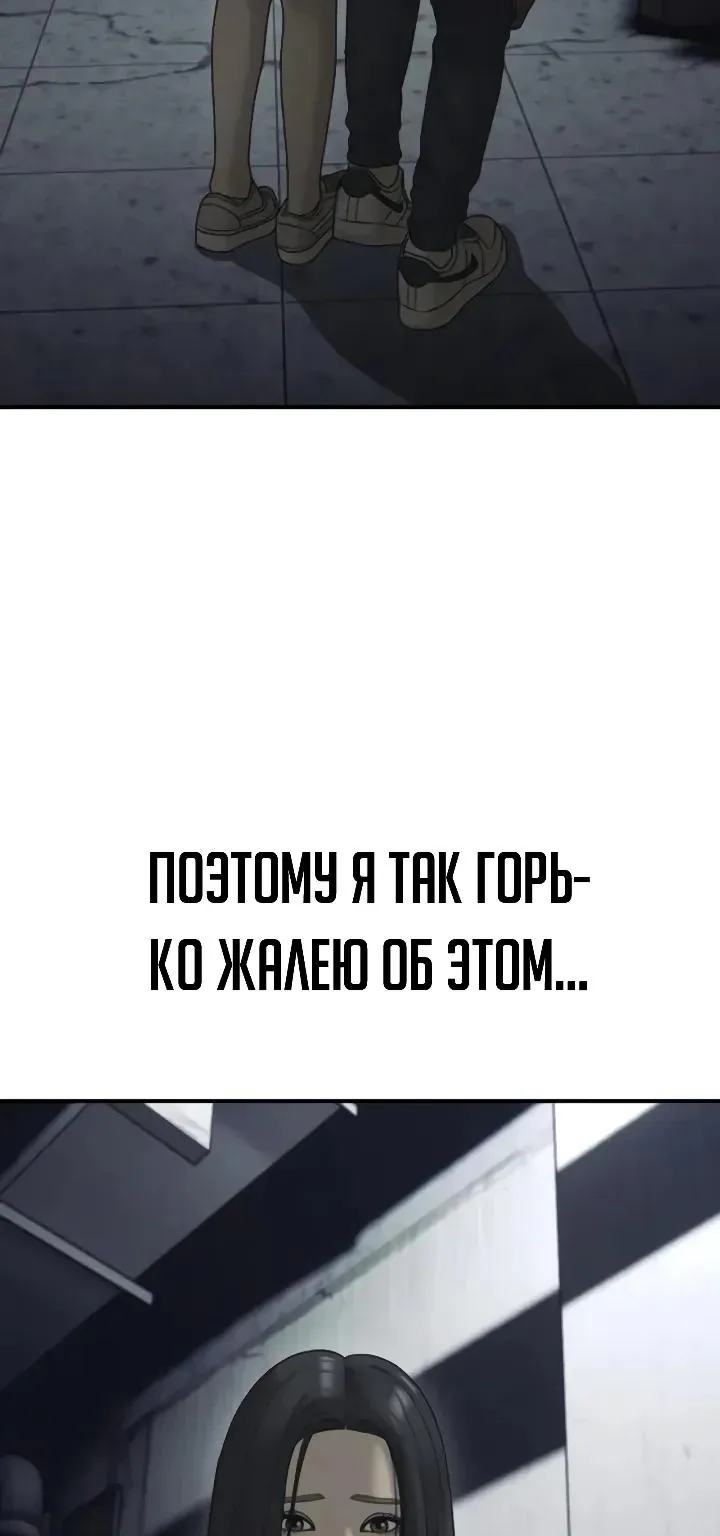 Настал конец света — Глава 77, страница 63