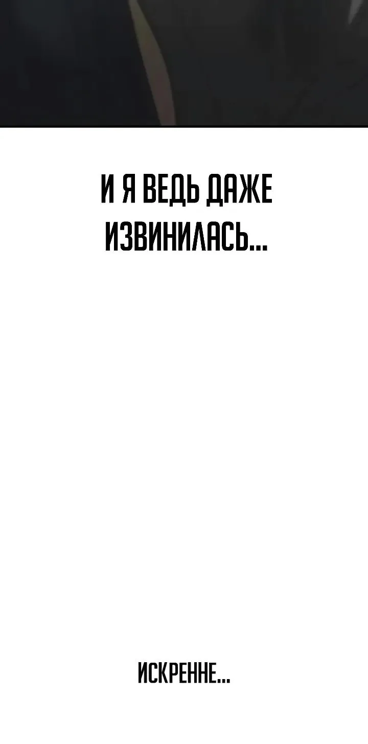 Настал конец света — Глава 77, страница 65