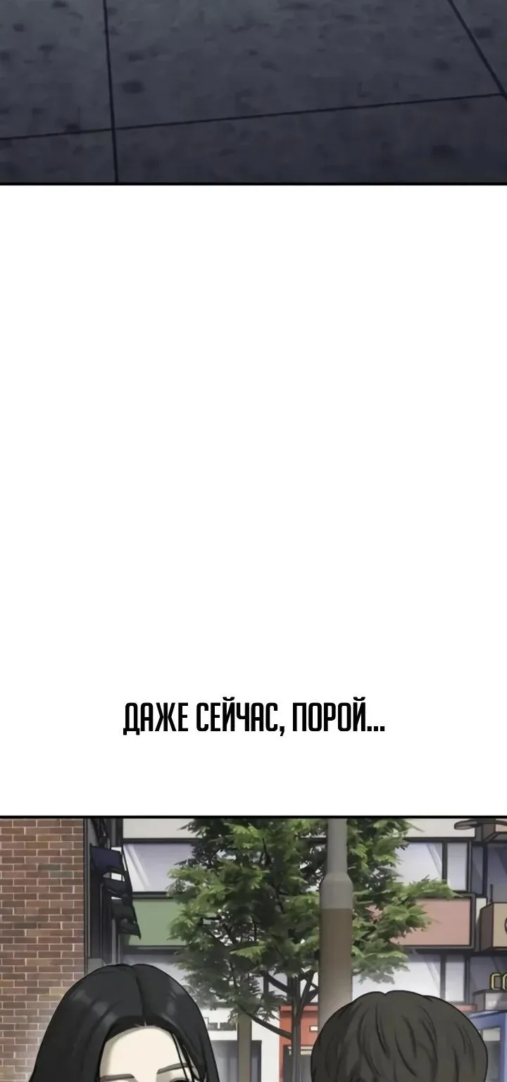 Настал конец света — Глава 77, страница 67