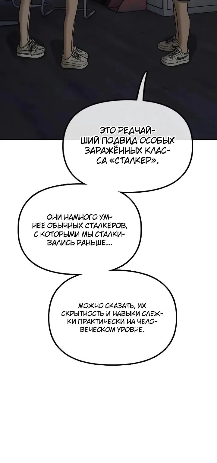 Настал конец света — Глава 78, страница 123