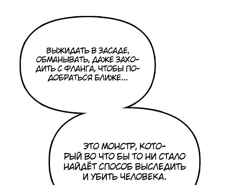 Настал конец света — Глава 78, страница 124