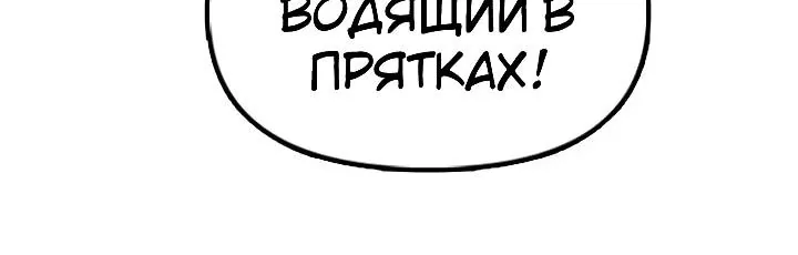 Настал конец света — Глава 78, страница 126