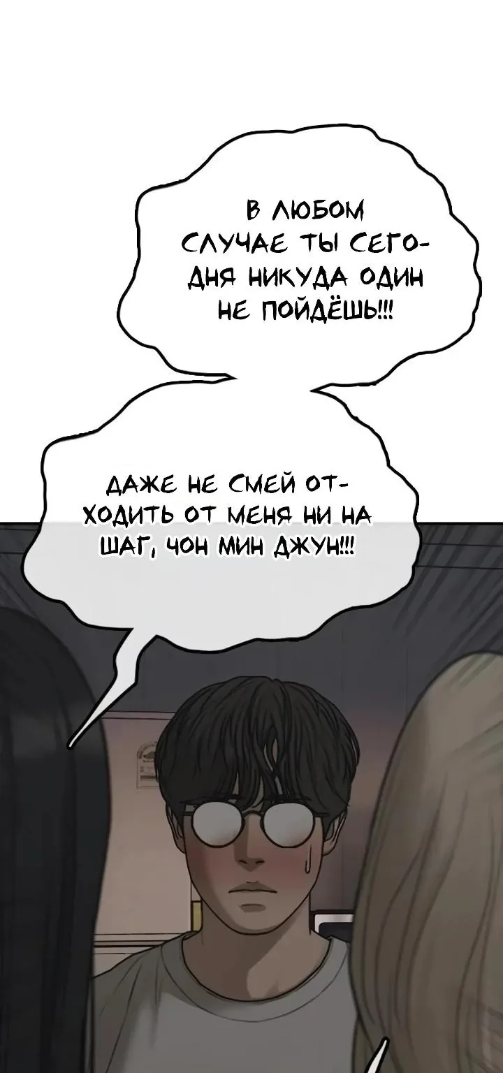 Настал конец света — Глава 78, страница 131