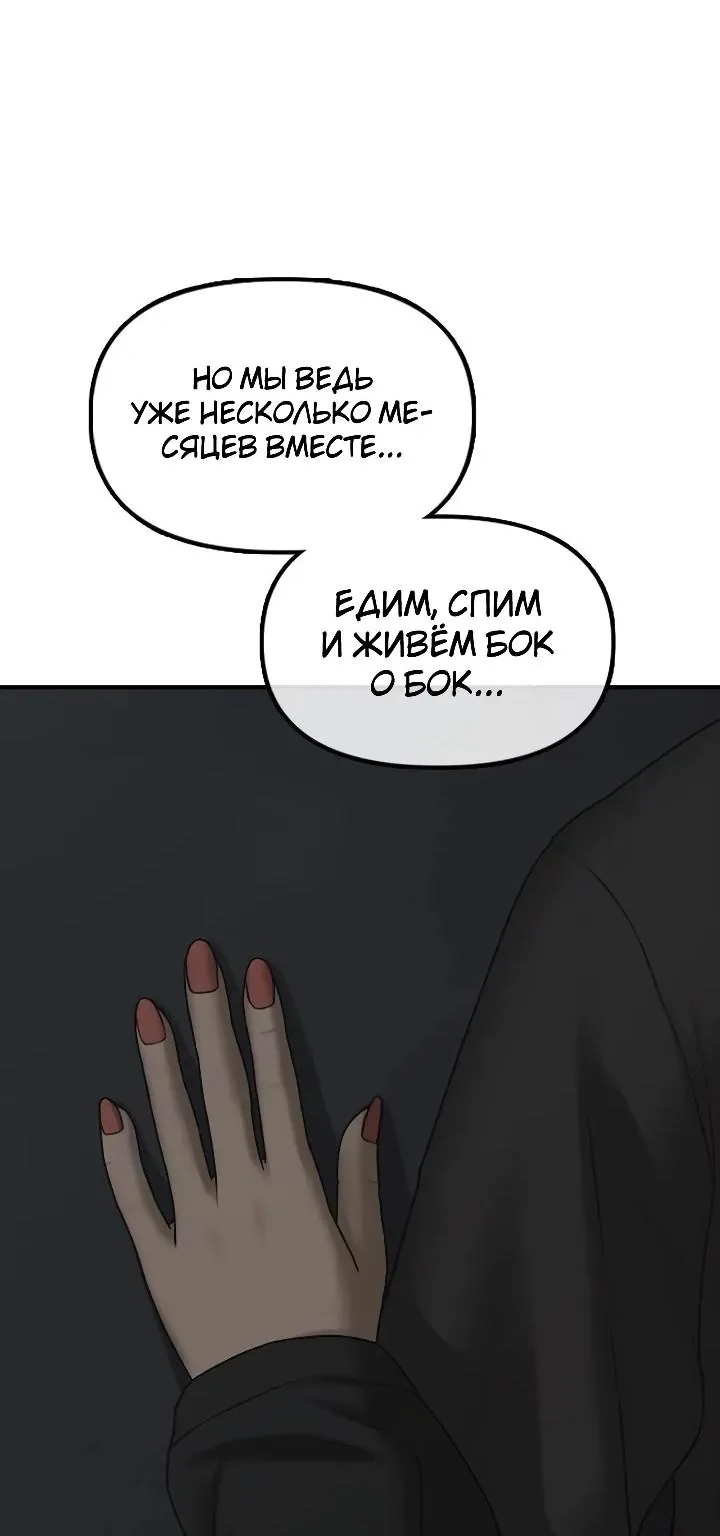 Настал конец света — Глава 78, страница 15