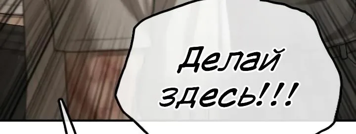 Настал конец света — Глава 78, страница 158