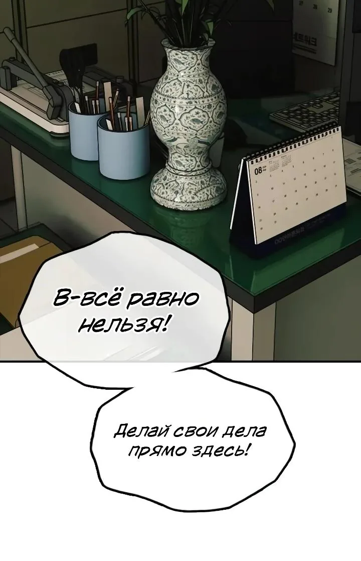Настал конец света — Глава 78, страница 160