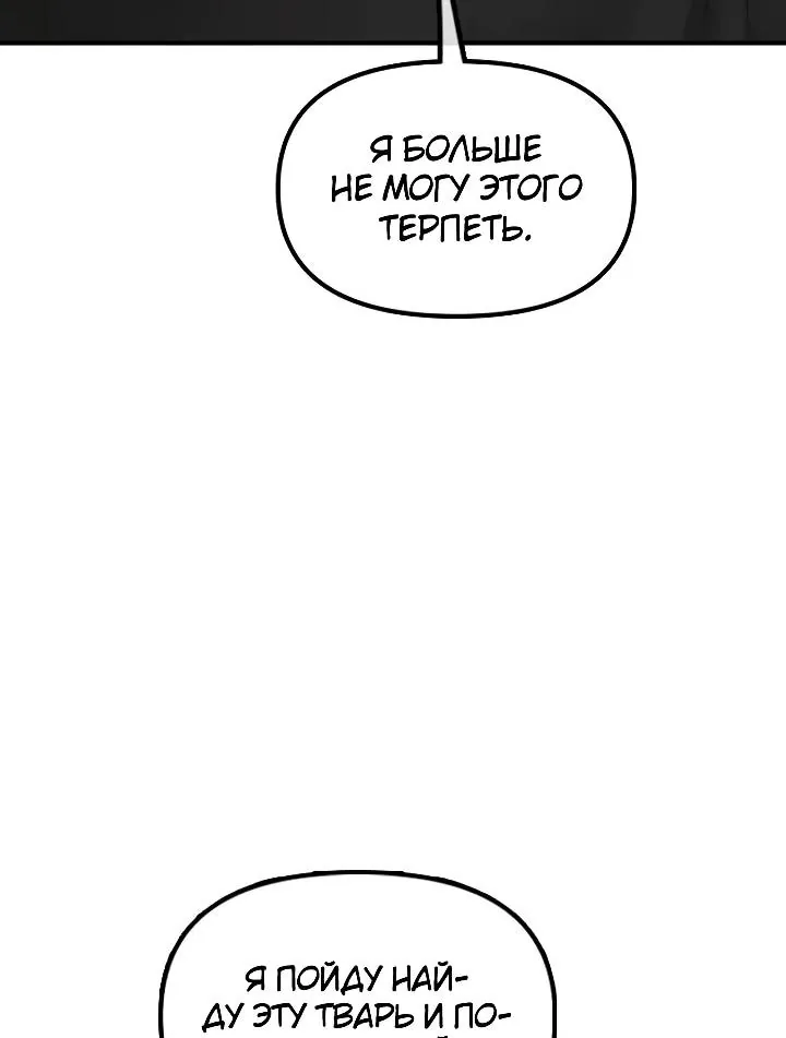 Настал конец света — Глава 78, страница 167