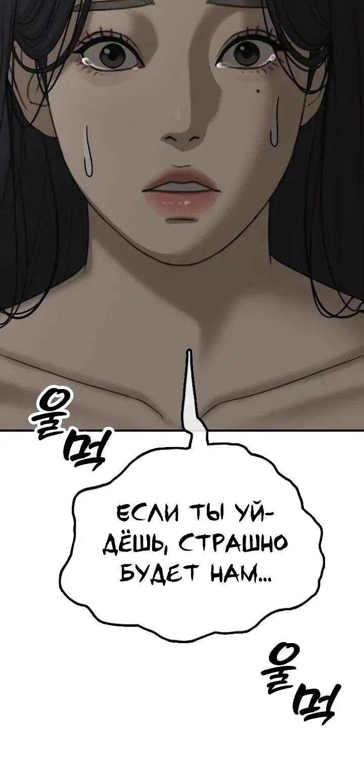 Настал конец света — Глава 78, страница 177